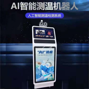 極克AI智能測溫機器