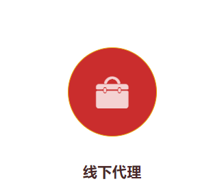 歷途  線下代理