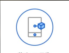 天闕科技  ?移動APP開發