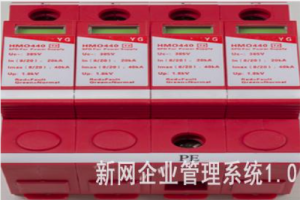 永軌浪涌保護器HMO440-385V