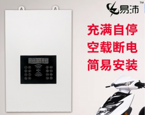 方炎易沛智能掃碼刷卡充電機(jī)器人