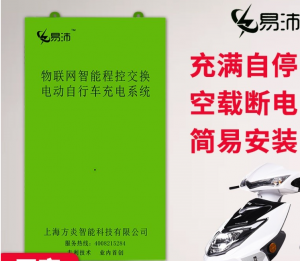 方炎易沛智能戶外充電機(jī)器人