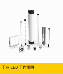 TURCK照明和指示燈
