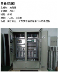 昶耕電氣柜及控制系統(tǒng)