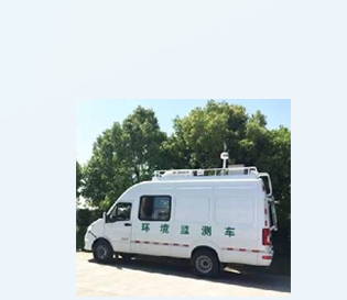州生能源  移動監測車