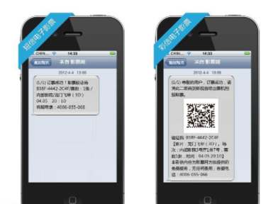 龍貝  龍貝碼電子回執(zhí)與電子商務(wù)應(yīng)用