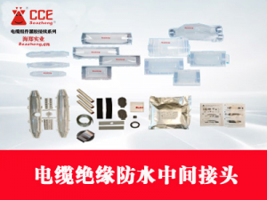 海鄭直通型灌膠防水盒