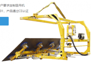 孚來迪非標定制設備