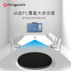 明我F1擴展麥FM1
