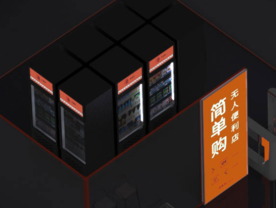 極智簡單  簡單購無人便利店