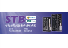 凡誠STB總線型步進驅動器