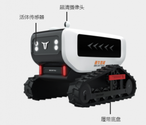 羲牛智能巡檢機器人