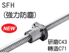 泰好和旺滾珠絲桿