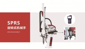 諾博特旋轉(zhuǎn)式機(jī)械手