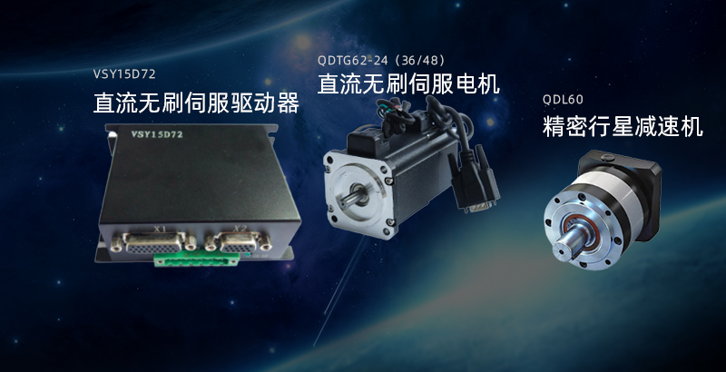 100W至10KW直流伺服電機供應、AGV配套電機供應、趨棟智能AGV電機供應