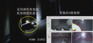 星空軟體爬壁機器人