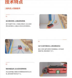 AMR物流搬運機器人