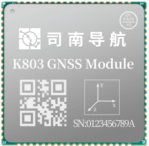 司南K803高精度定位模塊