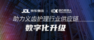 AMR物流搬運機器人,自主機器人