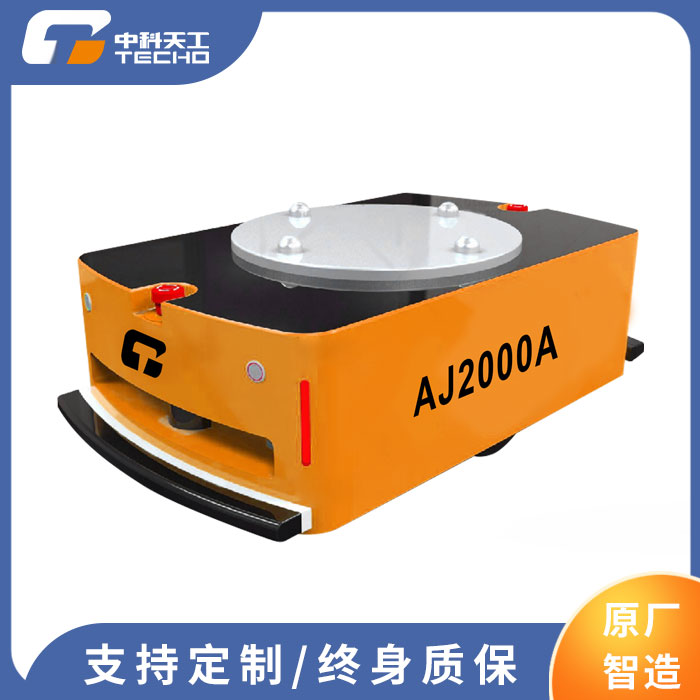 AGV小車 AGV智能機(jī)器人 廣東AGV供應(yīng)商