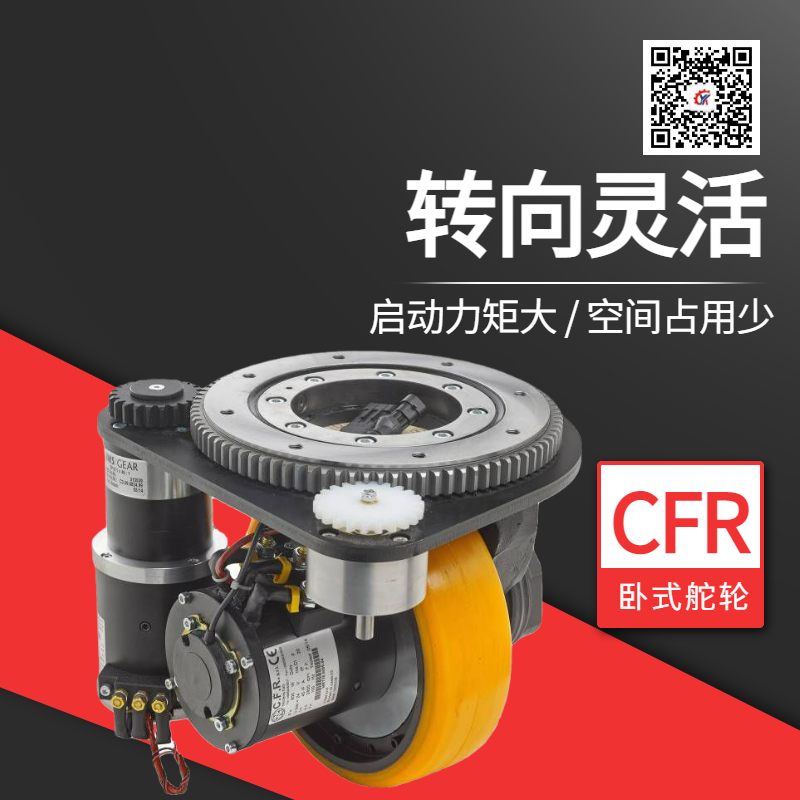 臥式MRT36無(wú)刷各式電機(jī)舵輪總成可達(dá)4Kw承載至2.2噸重CAN控制器