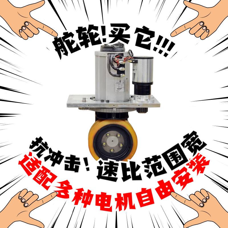CFR立式MRT100驅動舵輪CAN控制器承重1.65噸功率6Kw穿梭車舵輪總成