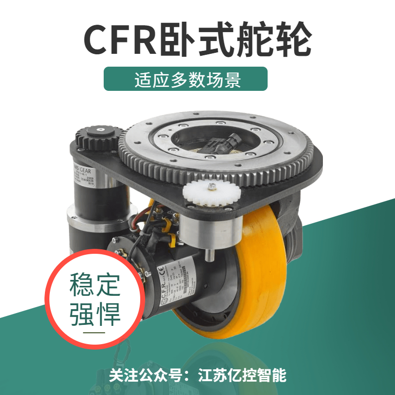 AGV舵輪系統總成方案臥式MRT10 電機功率600w，承重600kg 速比范圍寬
