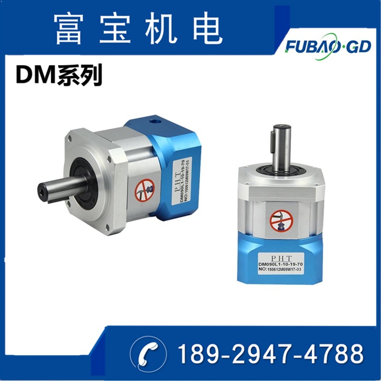 東莞富寶PHT品宏DM系列090L1高剛性高轉矩低噪音精密硬齒面齒輪行星減速機