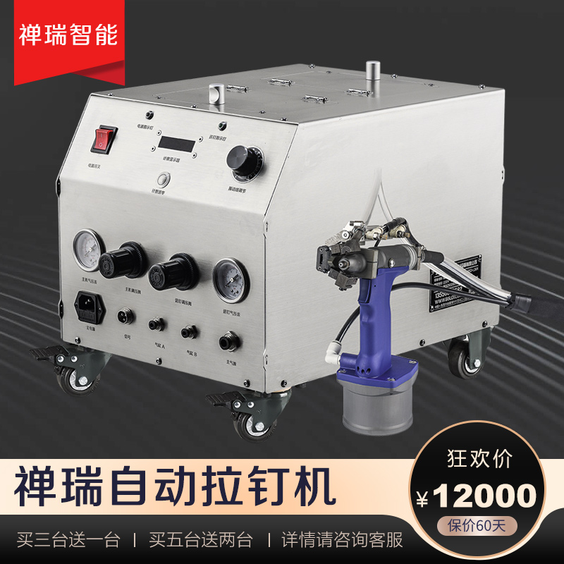 禪瑞 抽芯氣動鉚釘機 工件厚度不限 快速鉚接 酒盒包裝適用拉釘