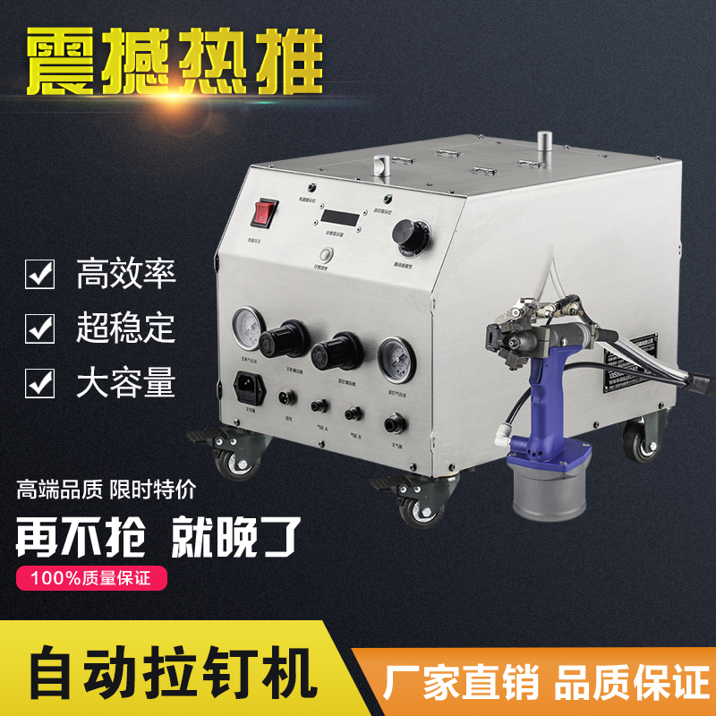 禪瑞 自動拉釘機機箱裝訂鉚接 氣動鉚釘槍源頭廠家