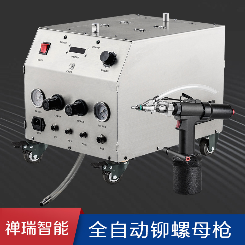 廣東機械自動化廠家 自動拉鉚螺母機 鐵質/鋁質/不銹鋼 輕松拉鉚