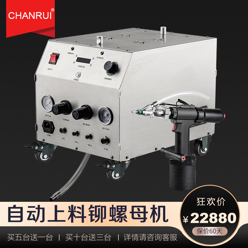 禪瑞自動拉鉚螺母機 機箱設備用拉鉚槍定制