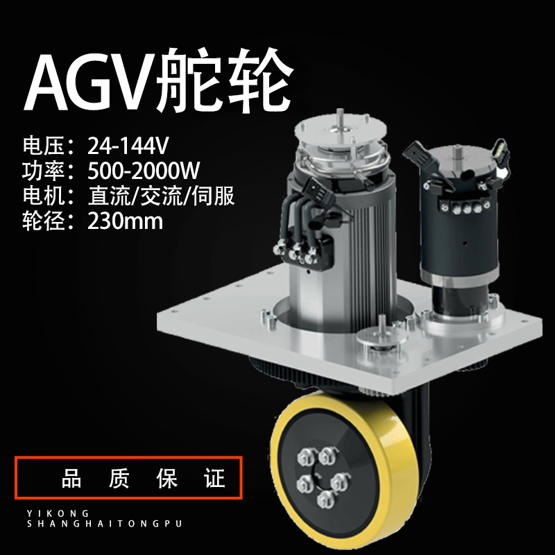 廣東AGV舵輪驅(qū)動(dòng)輪大眾組裝線品牌CFR 立式MRT23可選同普伺服電機(jī)
