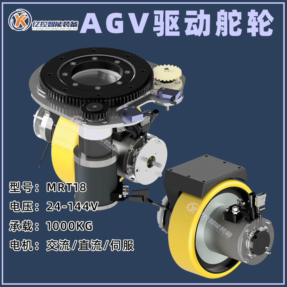 廣東 AGV舵輪電動叉車電動堆高車驅動輪CFR臥式MRT18同普