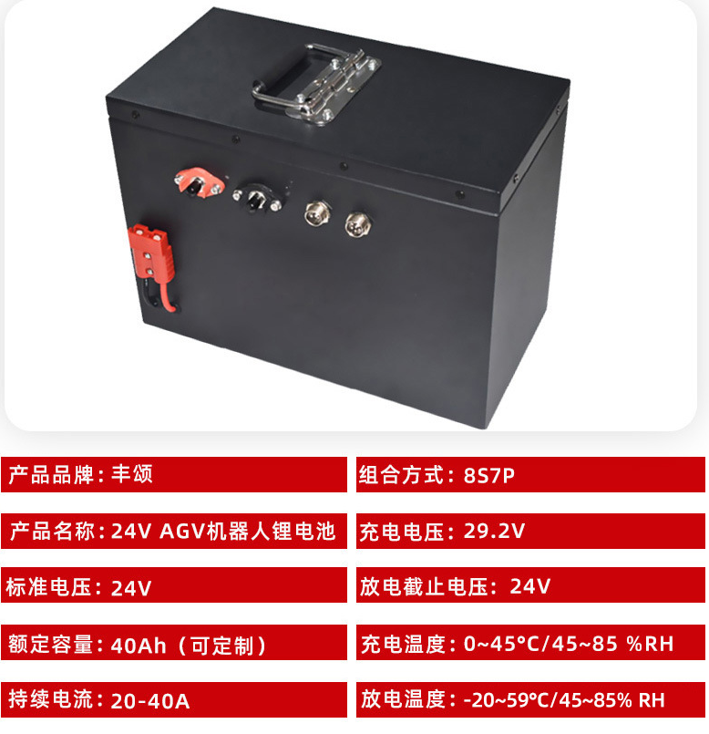 AGV專用磷酸鐵鋰電池
