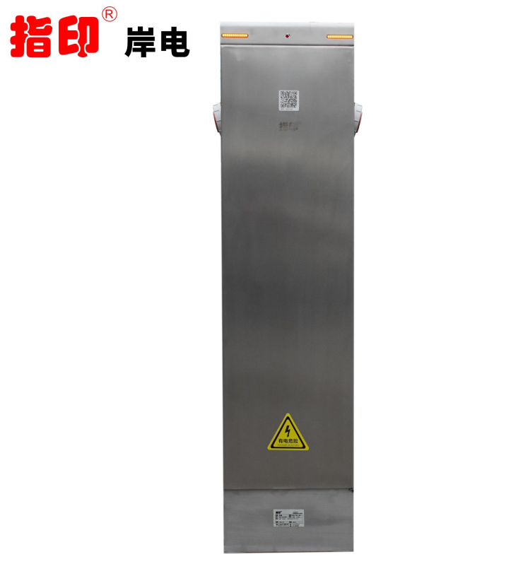 指印不銹鋼材質低壓智能岸電箱ZDWI-1500