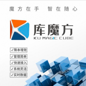 龍圖:庫魔方WMS