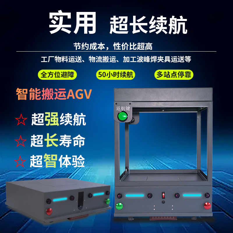 AGV智能搬運(yùn)小車