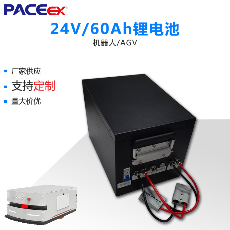 24V60AH無人快遞車鋰電池包無人物流車配送車鋰電池組