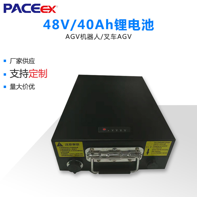 AGV取料車穿梭車48V40AH動力鋰電池組電動搬運機器人工業(yè)鋰電池定制廠家