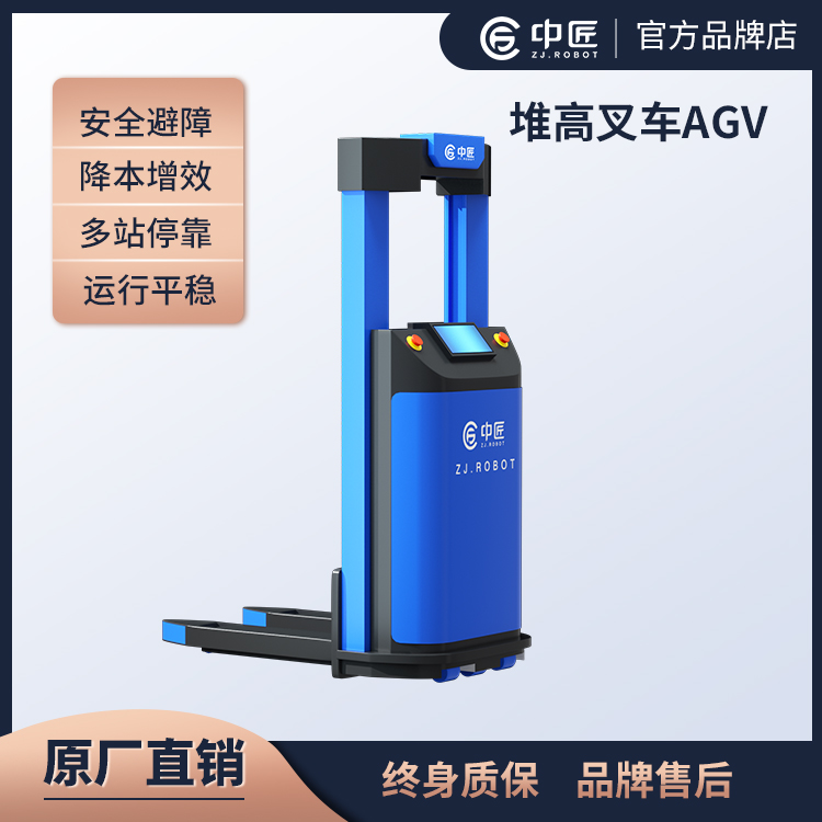 中匠機器人-堆高叉車
