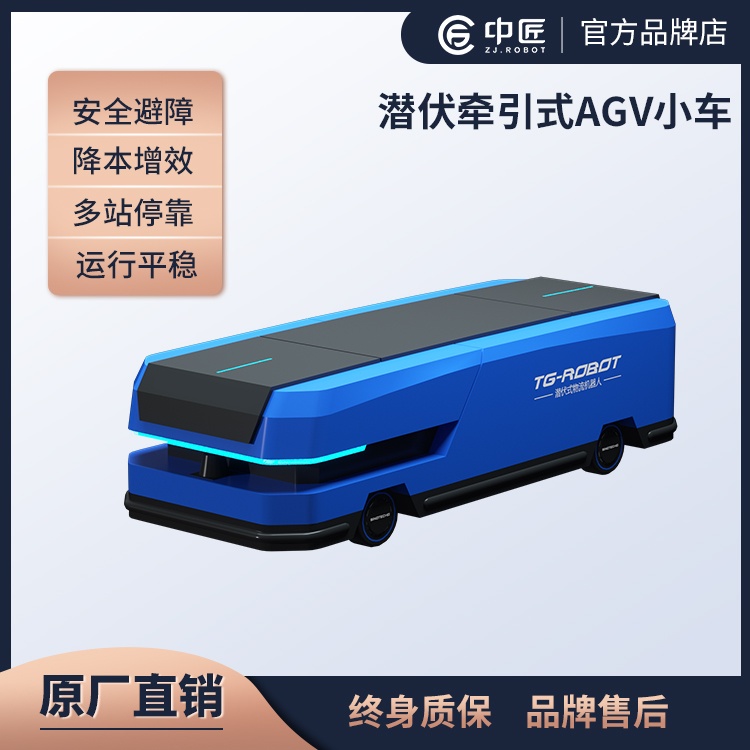中匠機(jī)器人-潛伏舉升AGV