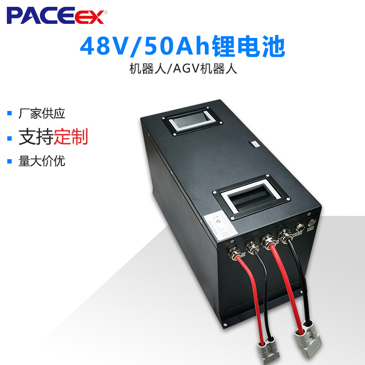 48V50AH物流配送機器人鋰電池無人物流車動力鋰電池包