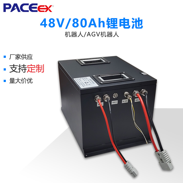 48V80AH電動叉車分揀車動力鋰電池組AGV堆高車鋰電池pack定制