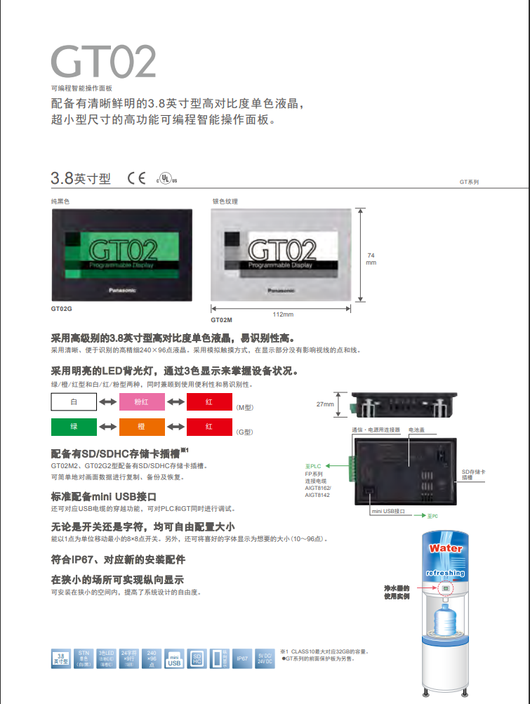 松下一級代理觸摸屏GT02/GT02L/GT12/GT05/GT32-E/GT32M-R
