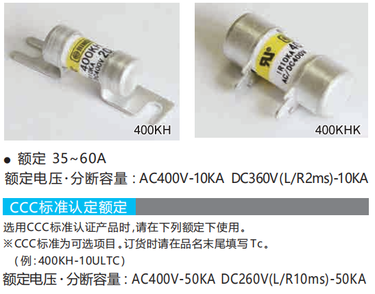 日本HIRODE日之出 全新原裝660GH-400低壓熔斷器銷售