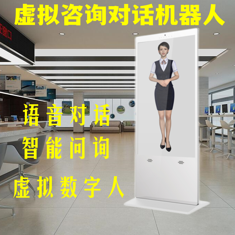 虛擬迎賓講解機器人黨建展廳智能AI數字語音對話虛擬接待問答