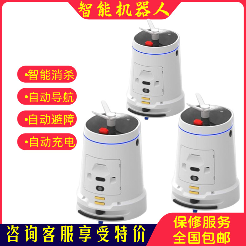 學校餐廳公司政府單位消殺機器人智能避障噴霧式智能消毒機器人