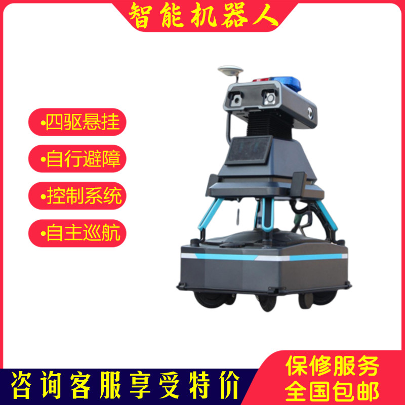 室內(nèi)巡邏機器人智能安保安防巡檢機器人自動巡邏高清監(jiān)控快速識別