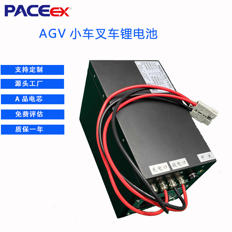 24V40AH滾筒AGV小車鋰電池物流倉儲機器人動力電池組定制